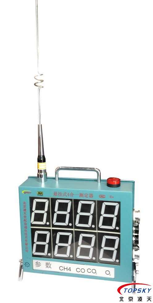 六合一通風多參數(shù)檢測儀、懸掛式多參數(shù)氣體測定器取得安標認證