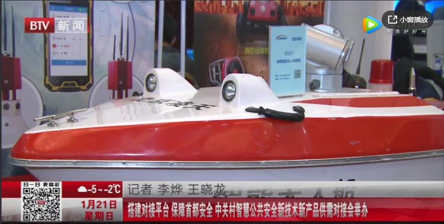 媒體持續(xù)報道：中關村智慧公共安全新技術新產(chǎn)品供需對接會