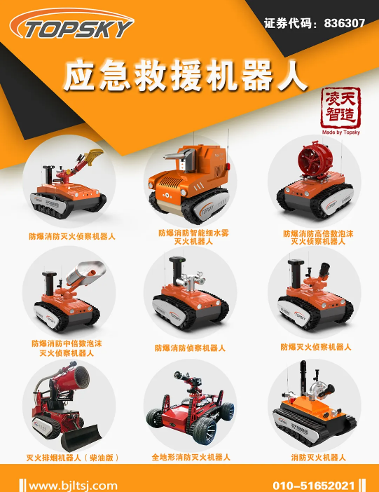 中關村智能科技賦能應急產(chǎn)業(yè)發(fā)展座談會召開