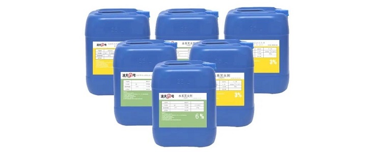 【滅火劑】北京凌天多個(gè)系列水系滅火劑、泡沫滅火劑取得檢測(cè)報(bào)告,投標(biāo)可提供樣品